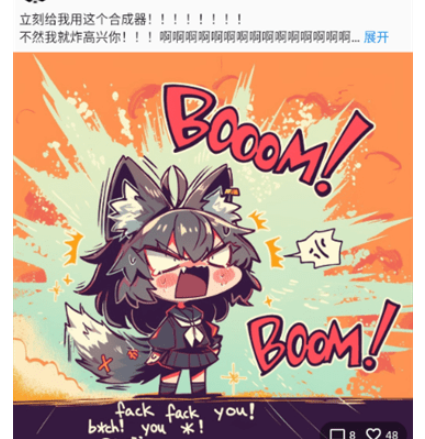 REME合成器官方版正版