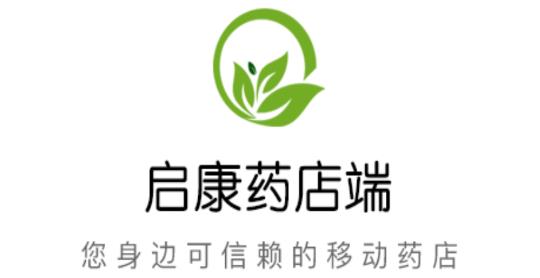啟康藥店端安卓版