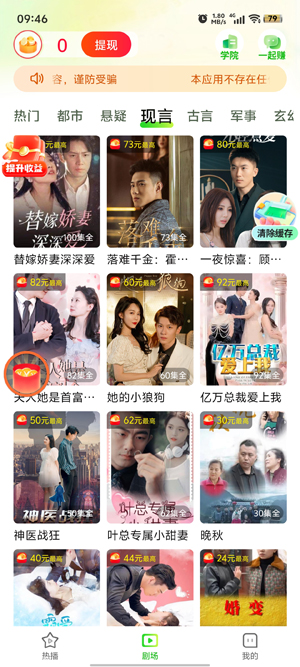 菠蘿短劇App官方版 菠蘿短劇App官方版