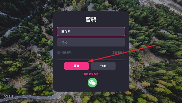 智騎騎行軟件 智騎騎行軟件