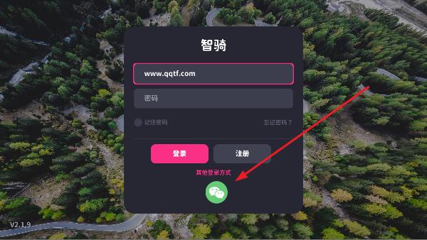 智騎騎行軟件 智騎騎行軟件