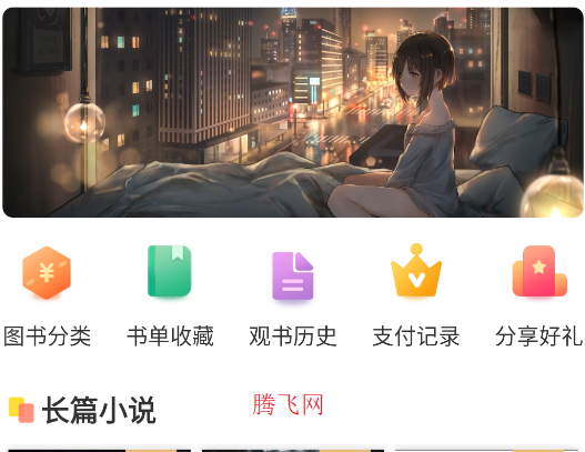 花香閣小說(shuō)免費(fèi)閱讀無(wú)彈窗app 花香閣小說(shuō)免費(fèi)閱讀無(wú)彈窗app