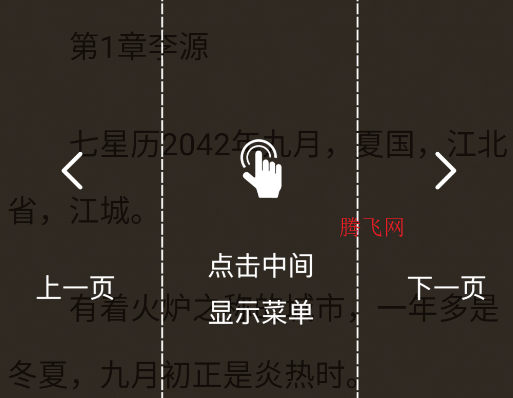 花香閣小說(shuō)免費(fèi)閱讀無(wú)彈窗app 花香閣小說(shuō)免費(fèi)閱讀無(wú)彈窗app