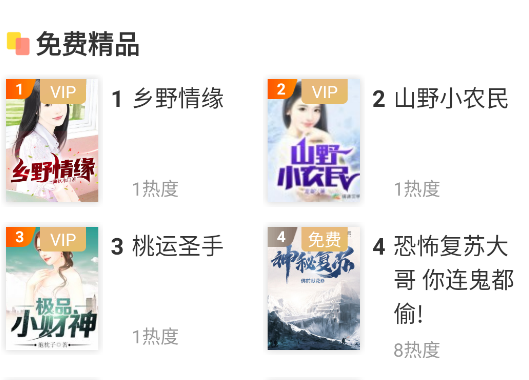 花香閣小說(shuō)免費(fèi)閱讀無(wú)彈窗app 花香閣小說(shuō)免費(fèi)閱讀無(wú)彈窗app