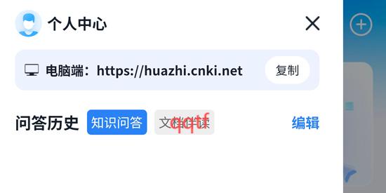 華知大模型App官方版