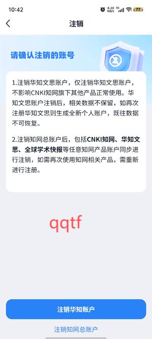 華知大模型App官方版
