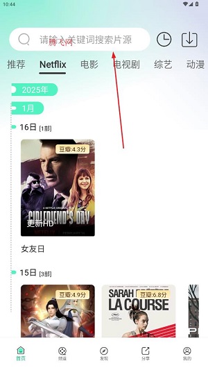 番茄影視app最新版 番茄影視app最新版