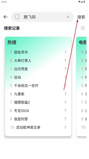 番茄影視app最新版 番茄影視app最新版