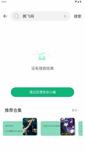 番茄影視app最新版 番茄影視app最新版