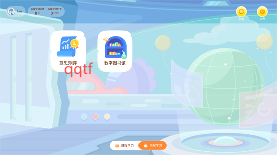 Tigerschool賬號(hào)設(shè)置 Tigerschool賬號(hào)設(shè)置