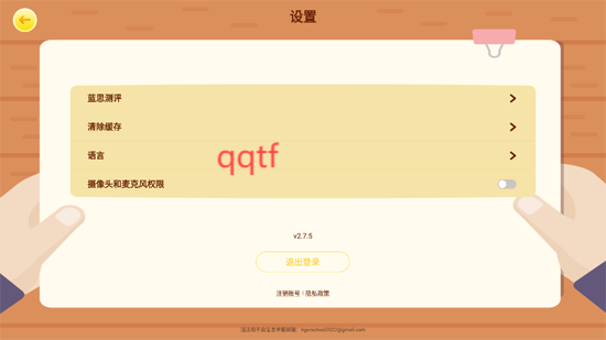 Tigerschool注銷(xiāo)賬號(hào) Tigerschool注銷(xiāo)賬號(hào)