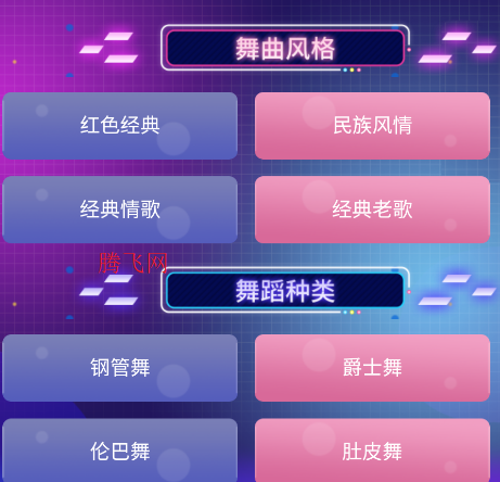 身材有道廣場舞TV版