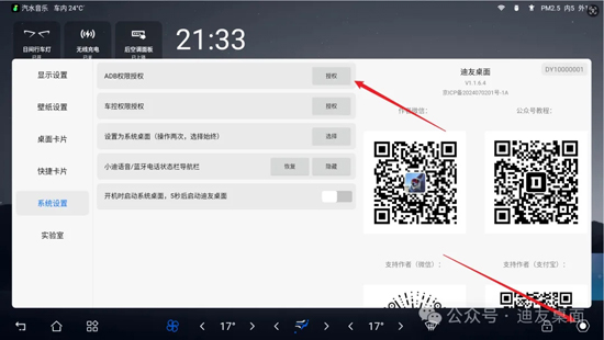 迪友桌面App官方版