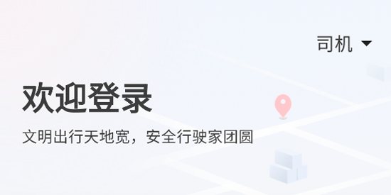 極兔司機app官方版