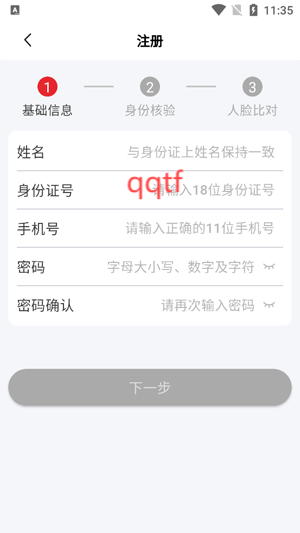 極兔司機app官方版