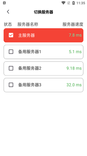 極兔司機app官方版