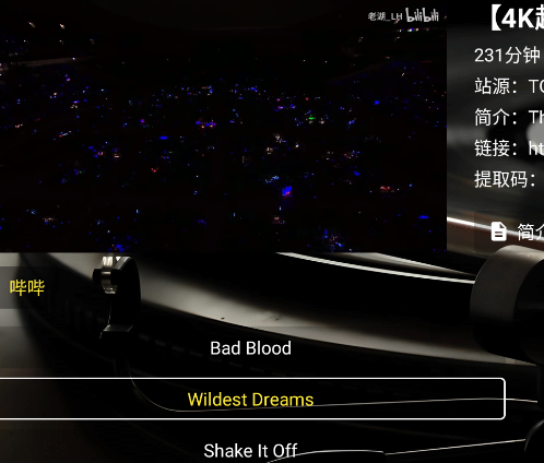 TG音樂臺安卓版本 TG音樂臺安卓版本
