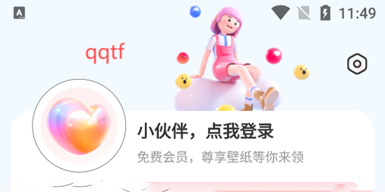 唐彩壁紙app最新版