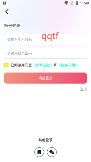 唐彩壁紙app最新版