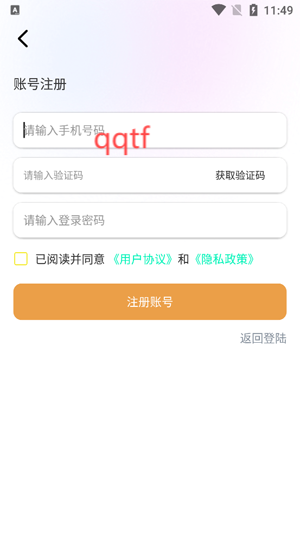 唐彩壁紙app最新版