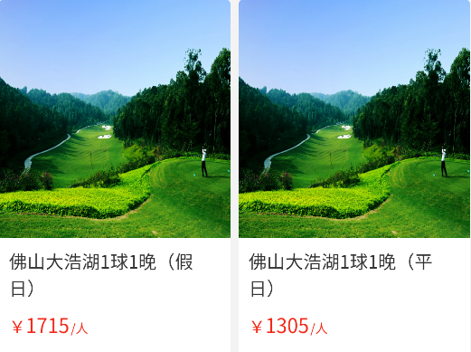高爾夫預(yù)訂網(wǎng)APP官方版