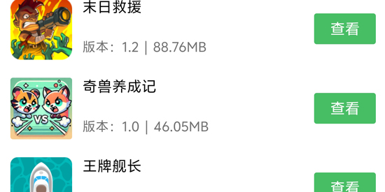 天空軟件庫app官方版