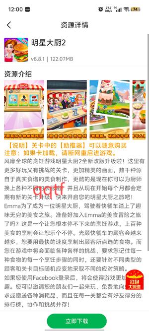 天空軟件庫app官方版