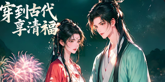 玩劇樂園app最新版