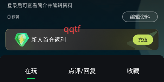 玩劇樂園app最新版