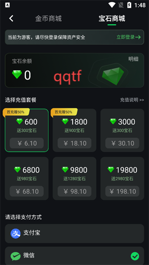 玩劇樂園app最新版