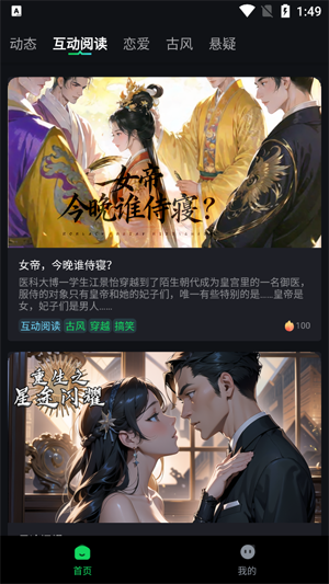 玩劇樂園app最新版