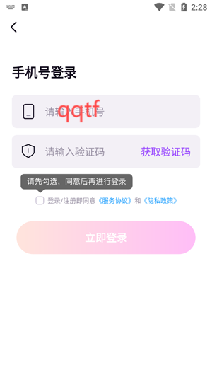 聊趣交友app官方版