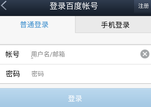 百度貼吧青春版客戶端