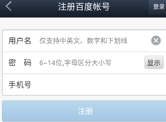 百度貼吧青春版客戶端