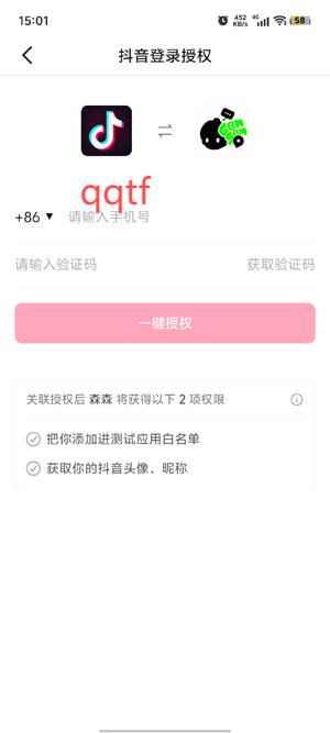森森社交app官方版