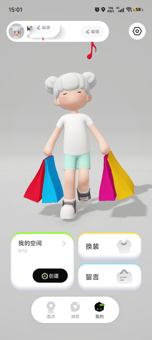 森森社交app官方版