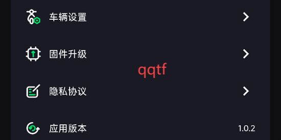 速珂智能app最新版