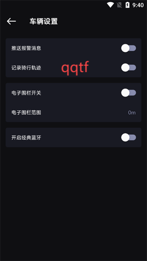 速珂智能app最新版