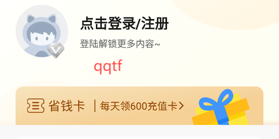 1號折扣游戲庫App官方版