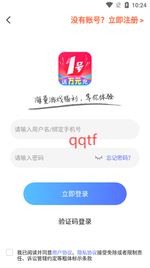 1號折扣游戲庫App官方版