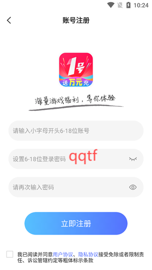 1號折扣游戲庫App官方版