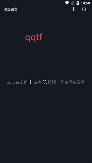 多珀智控app最新版