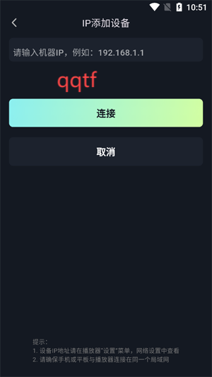 多珀智控app最新版