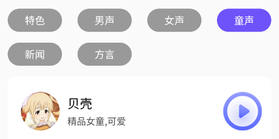 陀羅配音app官方版