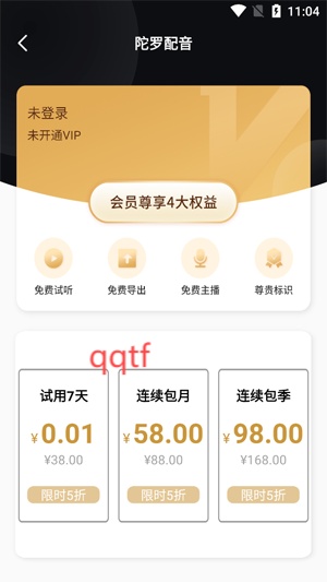 陀羅配音app官方版
