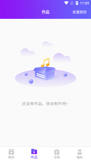 陀羅配音app官方版