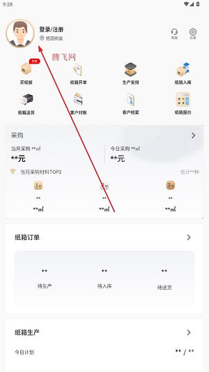 易紙箱app手機(jī)版