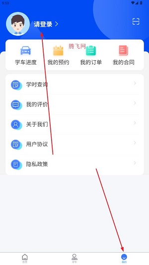 洛陽學(xué)車app最新版 洛陽學(xué)車app最新版