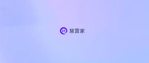 慧營(yíng)家安卓版