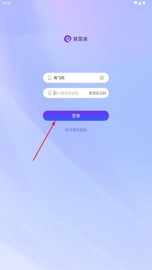慧營(yíng)家安卓版